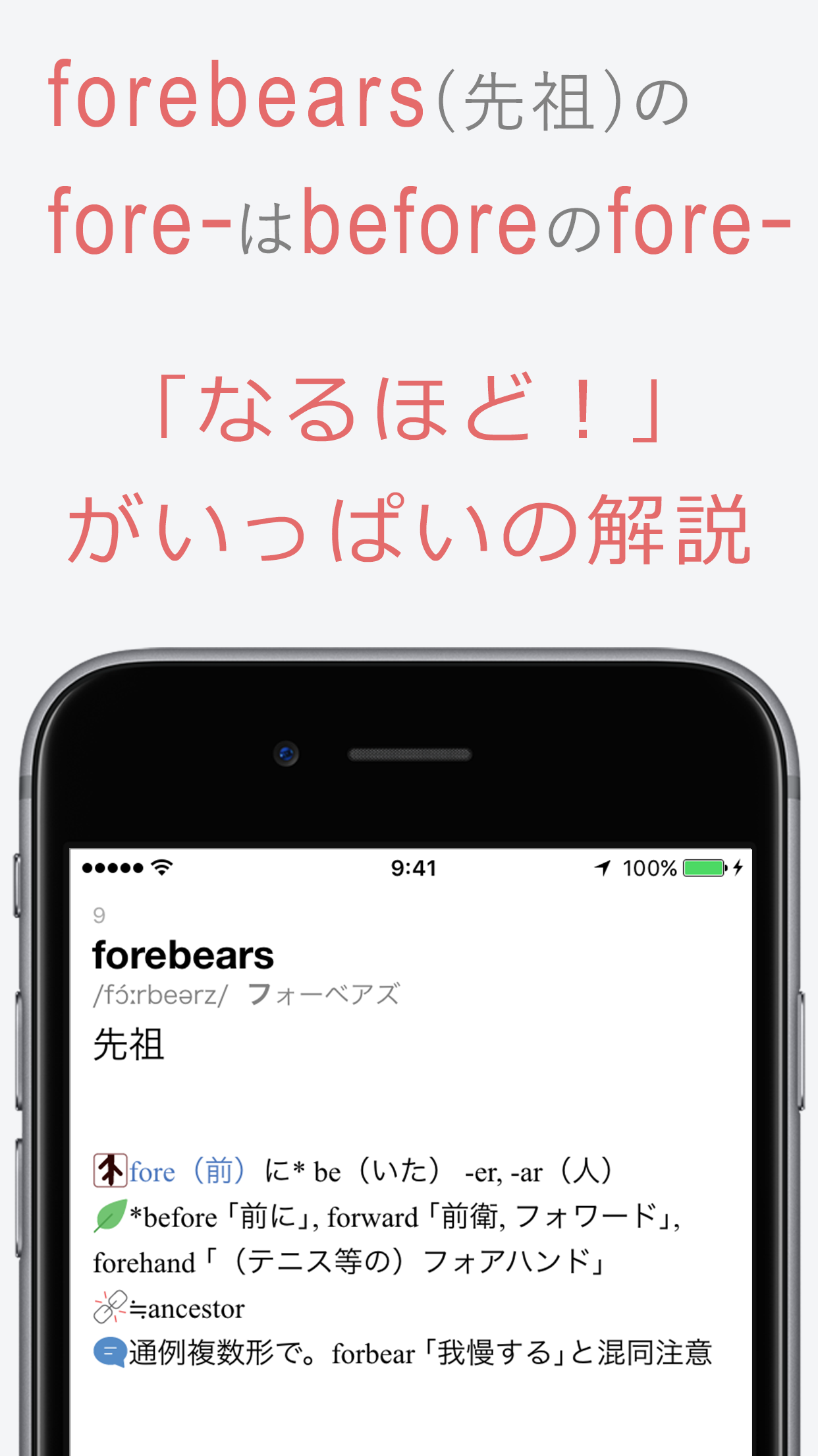 13時間で覚えきる！百式英単語TE上級編【Total Eclipse】 screenshot 6