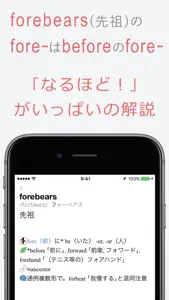 13時間で覚えきる！百式英単語TE上級編【Total Eclipse】 screenshot #6 for iPhone