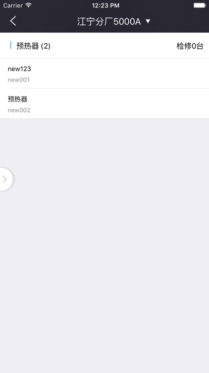 水泥之家 screenshot-3