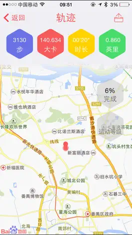 Game screenshot 心率计步器 mod apk