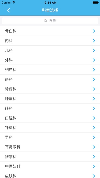 邮城医驿-医护版