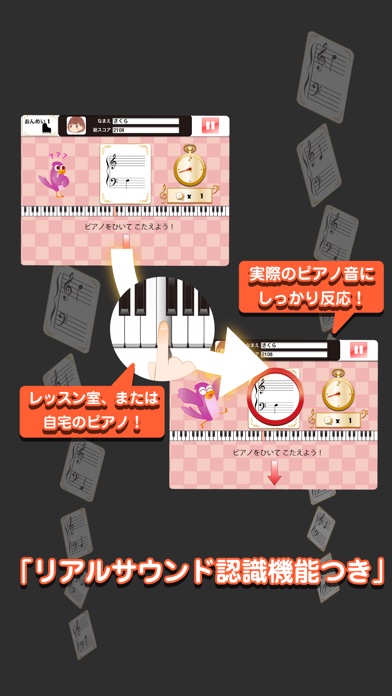 「音名」 バスティン ピアノフラッシュカード screenshot1