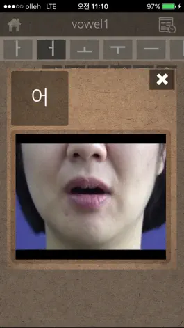 Game screenshot SNU LEI – Hangeul hack