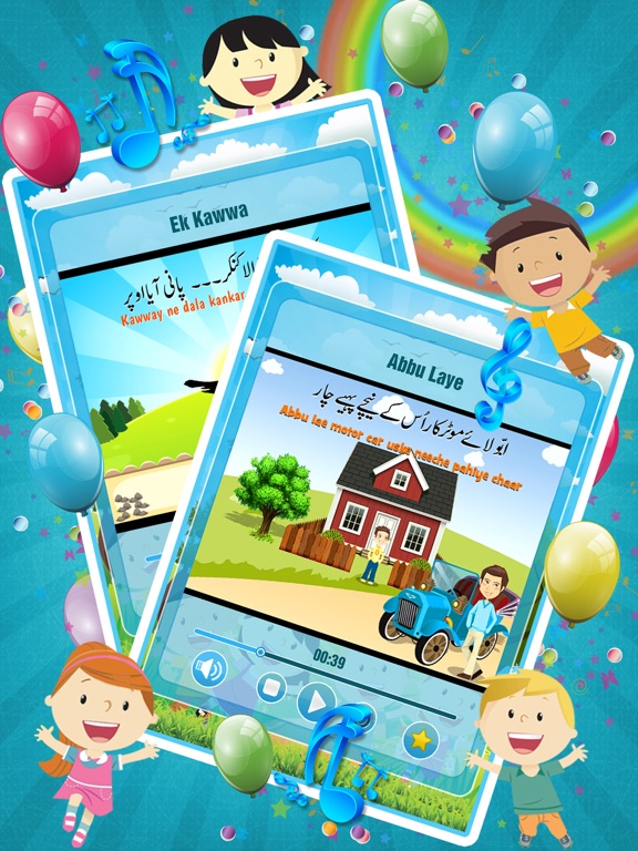 Screenshot #4 pour Nursery Children Urdu Rhyme - With Baby Animation