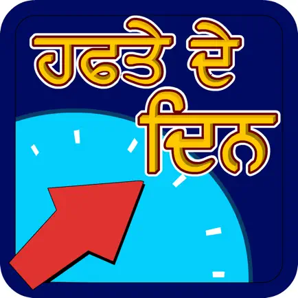 Hafte De Din Читы