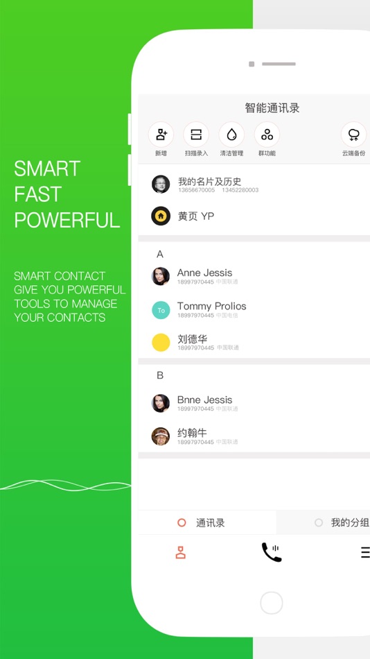 #4. Speed Dialer+ (iOS) 由: Shenzhiqidong Internet Co.,Ltd