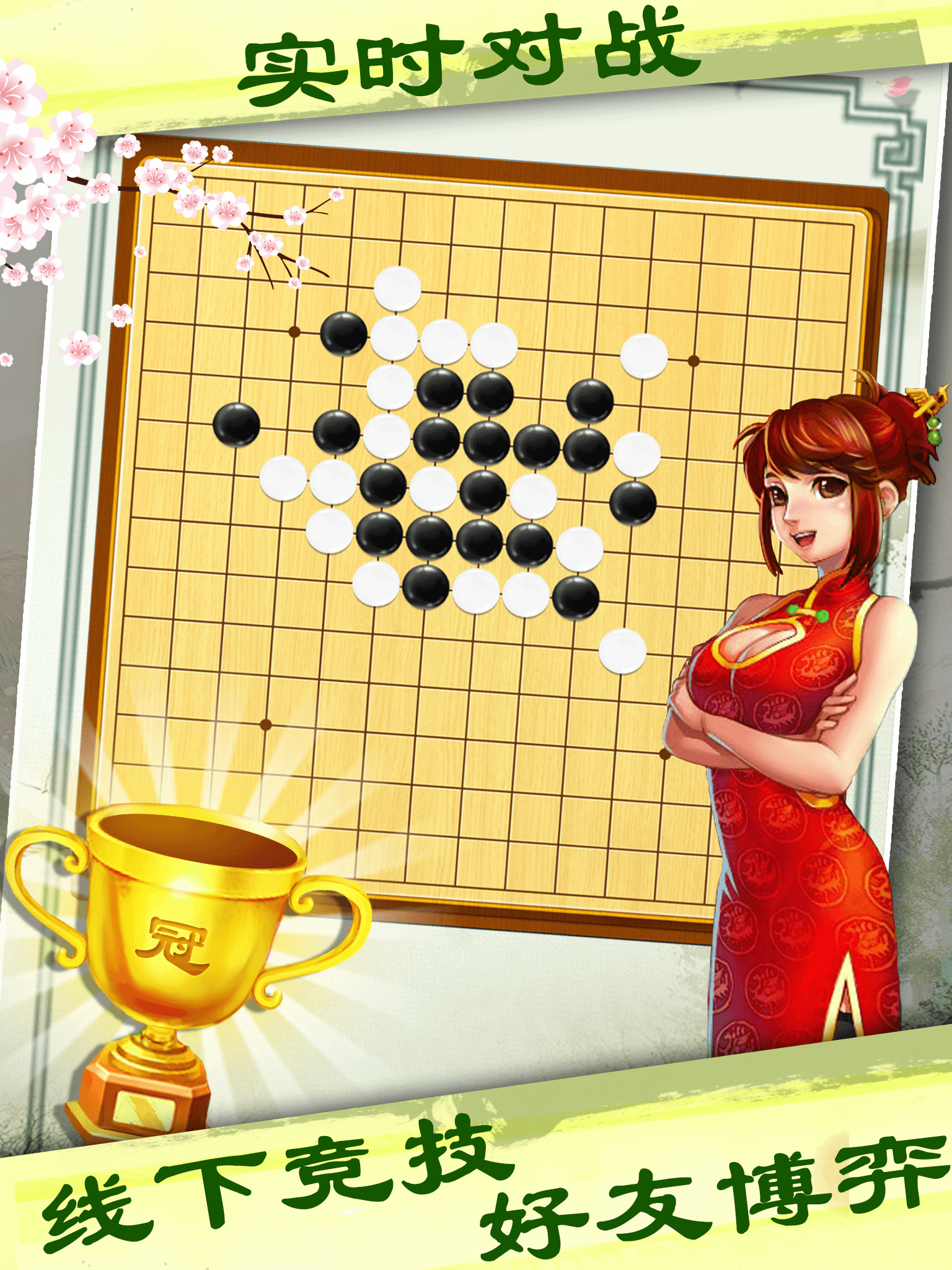Gomoku Go - Gobang, Connect 5/4 or Five in a Row(Phone) screenshot 3