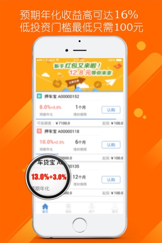 微齐金融 screenshot 4