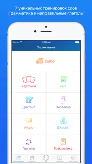 Английский язык с myenglish lite:слова, грамматика айфон картинки 1