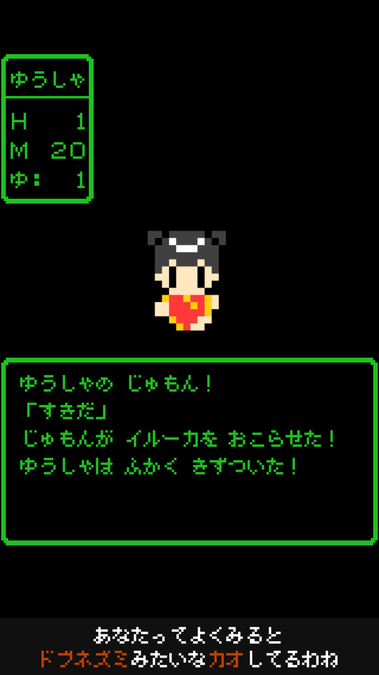 あなたってよく見るとドブネズミみたいな顔してるわね