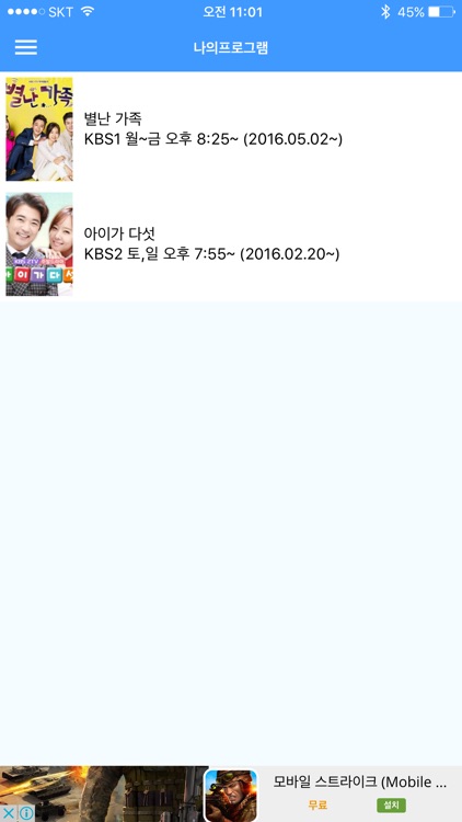 POPTV - 티비 드라마, 예능, 다큐, 동영상, 뉴스, SNS screenshot-4