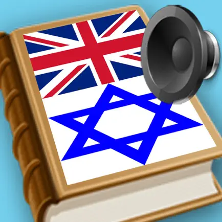 English Yiddish best dictionary - ענגליש ייִדיש בעסטער ווערטערבוך Читы