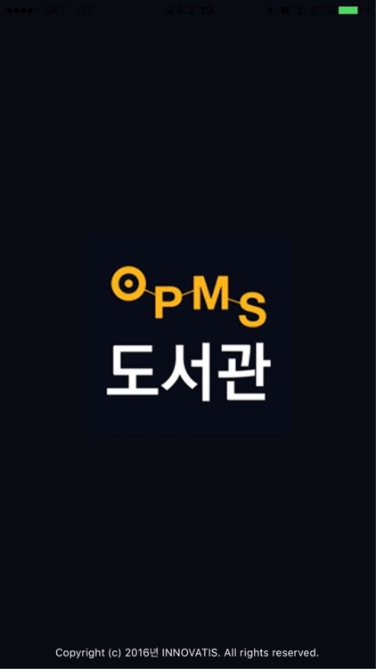 OPMS 전자도서관