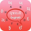 Gujarati keyboard - Gujarati Input Keyboard app icon - Utilities app for iPhone