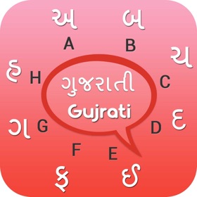 螢幕擷取畫面 (5) Gujarati keyboard - Gujarati Input Keyboard