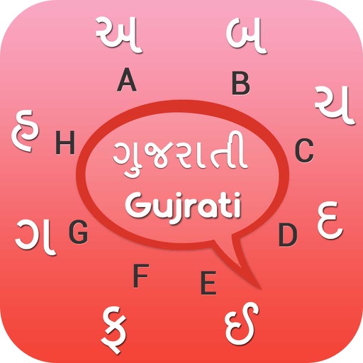 Gujarati keyboard - Gujarati Input Keyboard icon