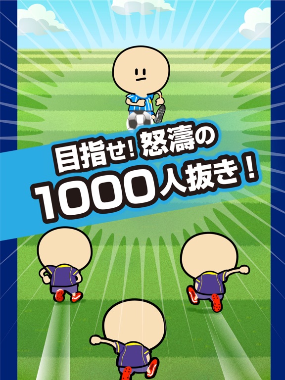 ガンバレ！サッカー部 - 人気の暇つぶしスポーツゲーム！のおすすめ画像3