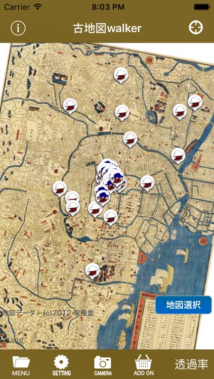 古地図ウォーカー