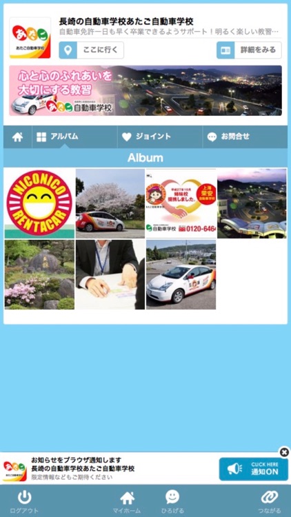 長崎の自動車学校あたご自動車学校