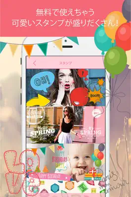 Game screenshot Decoplus - 可愛いスタンプがいっぱい！無料のカメラ加工アプリ apk