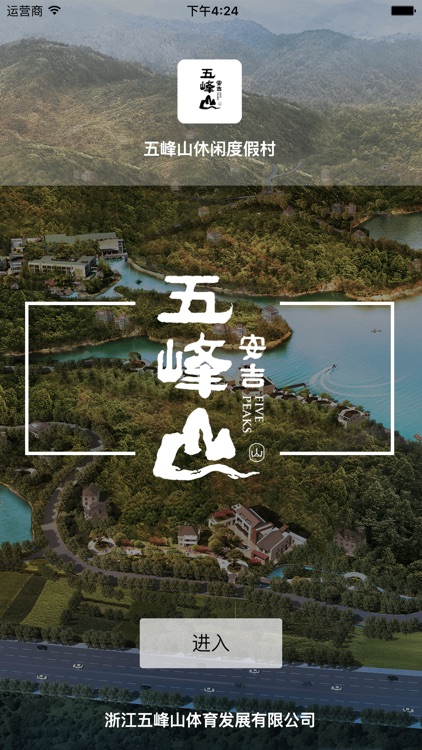 五峰山-休闲旅游度假村