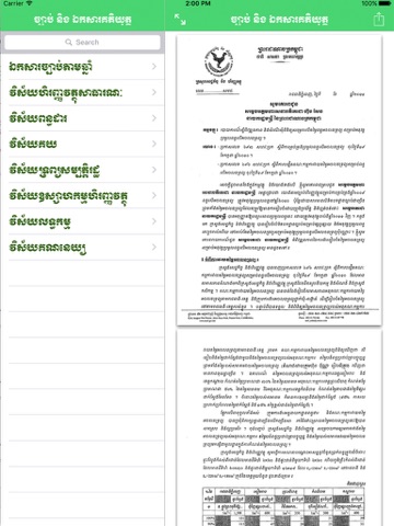 Screenshot #4 pour Law and Regulation Library