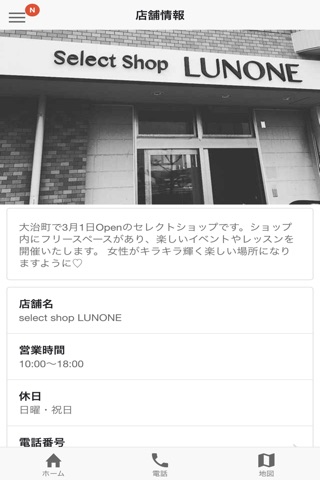select shop LUNONE screenshot 2