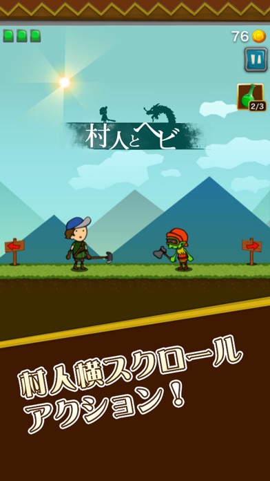 Screenshot #1 pour スタイリッシュ村人アクションRPG - 村人とヘビ