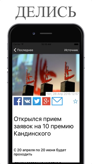 ART NEWS - НОВОСТИ ИСКУССТВА(圖3)-速報App