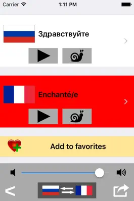 Game screenshot Русско / Французский говорящий разговорник словарь - Multiphrasebook hack