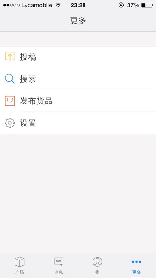 #5. 美国小灵通 (iOS) 由: 佳 王