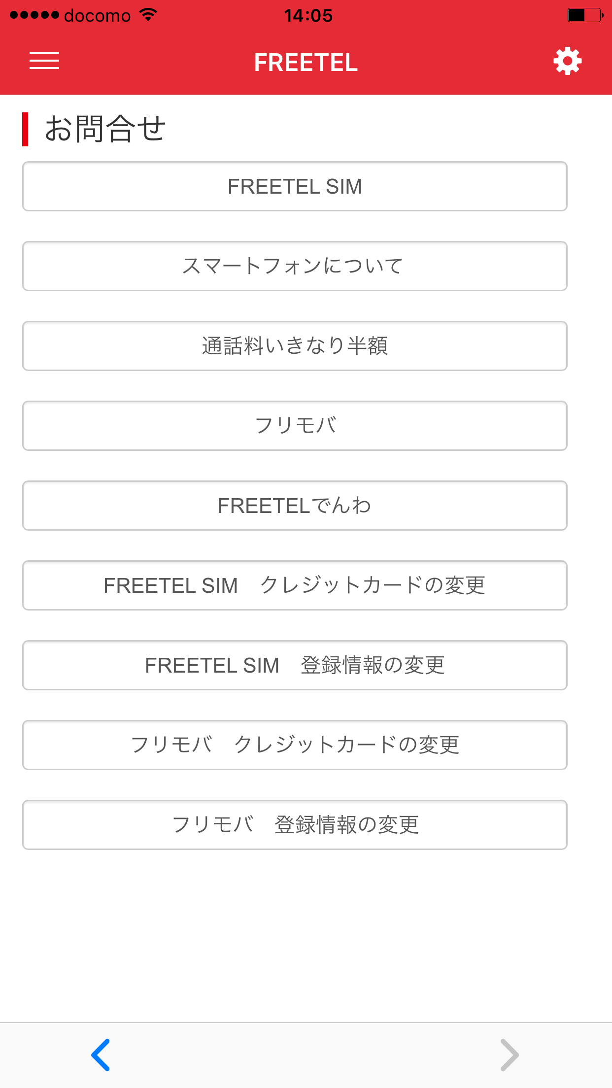 マイページアプリ screenshot 5