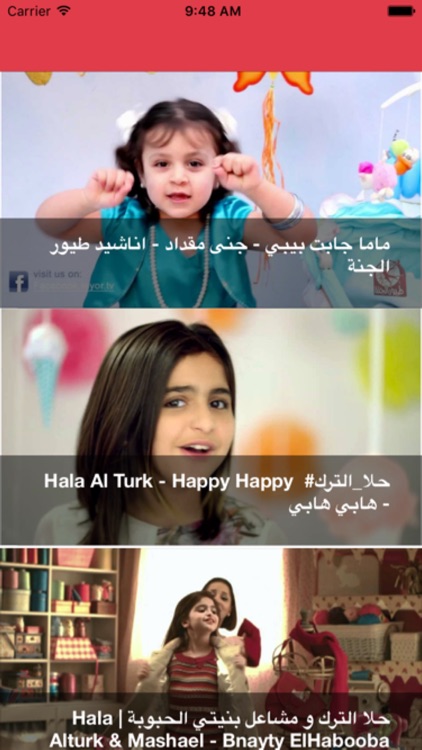 اناشيد اطفال و طيور الجنة