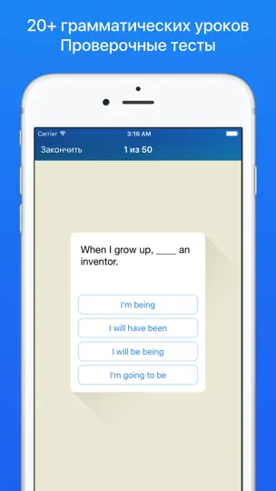 Скриншот Английский язык с MyEnglish: слова и грамматика на iPhone 5