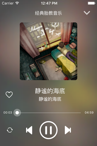 经典胎教音乐 - 备孕怀孕期间天天听动人音乐益智胎儿 screenshot 2