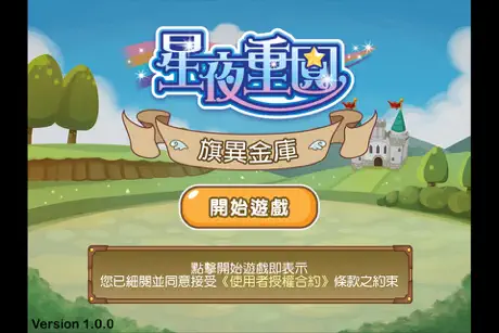 旗異金庫