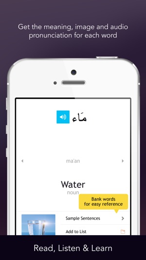 Learn Arabic - Free WordPower(圖2)-速報App