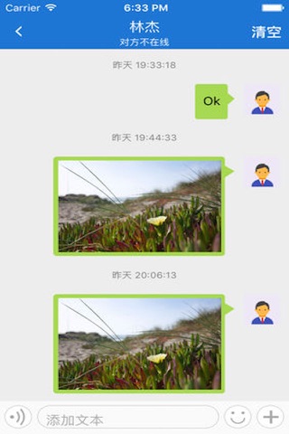 品讯(PinTalk) screenshot 2