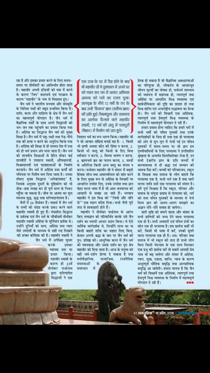 Uday India Hindi screenshot-4