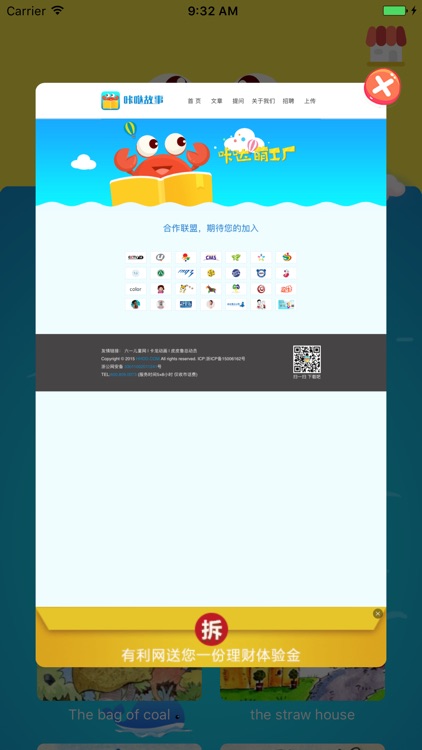 儿童英语绘本-儿童英语绘本故事 screenshot-4