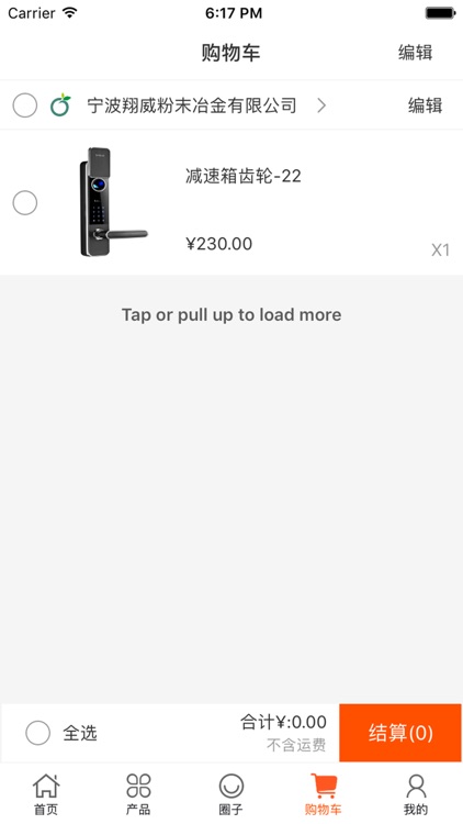 中国锁具网 screenshot-3