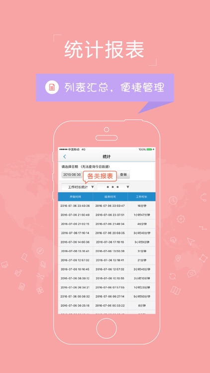 智程卫星定位 · 船舶版 screenshot-4