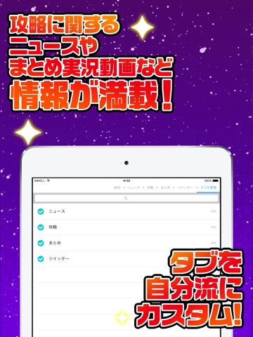 キャプ翼究極攻略 for キャプテン翼 たたかえドリームチームのおすすめ画像3