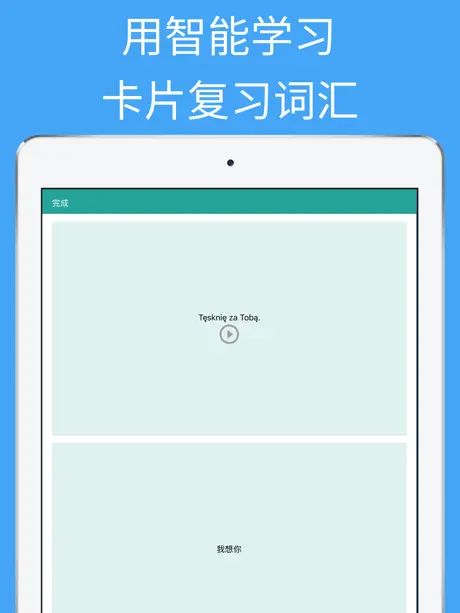 波兰语学习 - 波兰语单词和短语 - 波兰语翻译, 发音