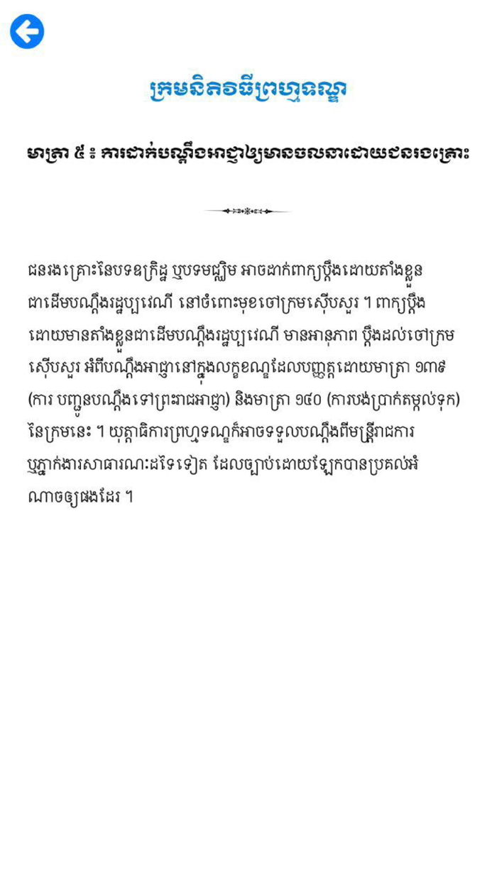 Kabit Criminal Procedure