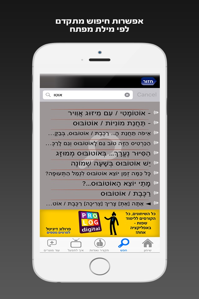 iPhone screenshot