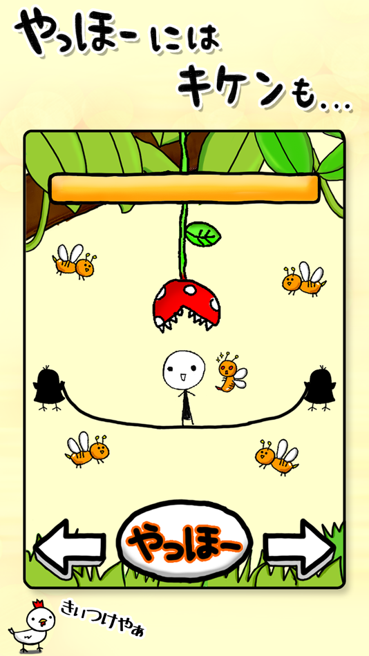 #3. Yahhoo - Jump Rope (iOS) 由: OMOSHIRO KAKUMEI CAPSULE PLUS, K.K.