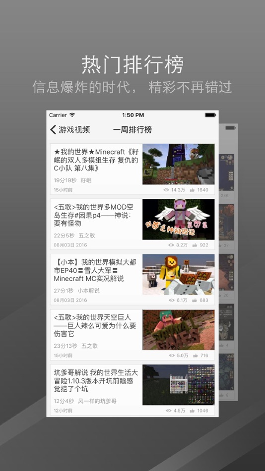 #4. 口袋视频盒子 - 我的世界地图特别篇 Minecraft mc edition (iOS) 由: SHI JING LI