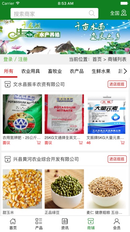 生态农业行业网.