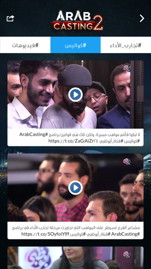 Arab Casting(圖4)-速報App